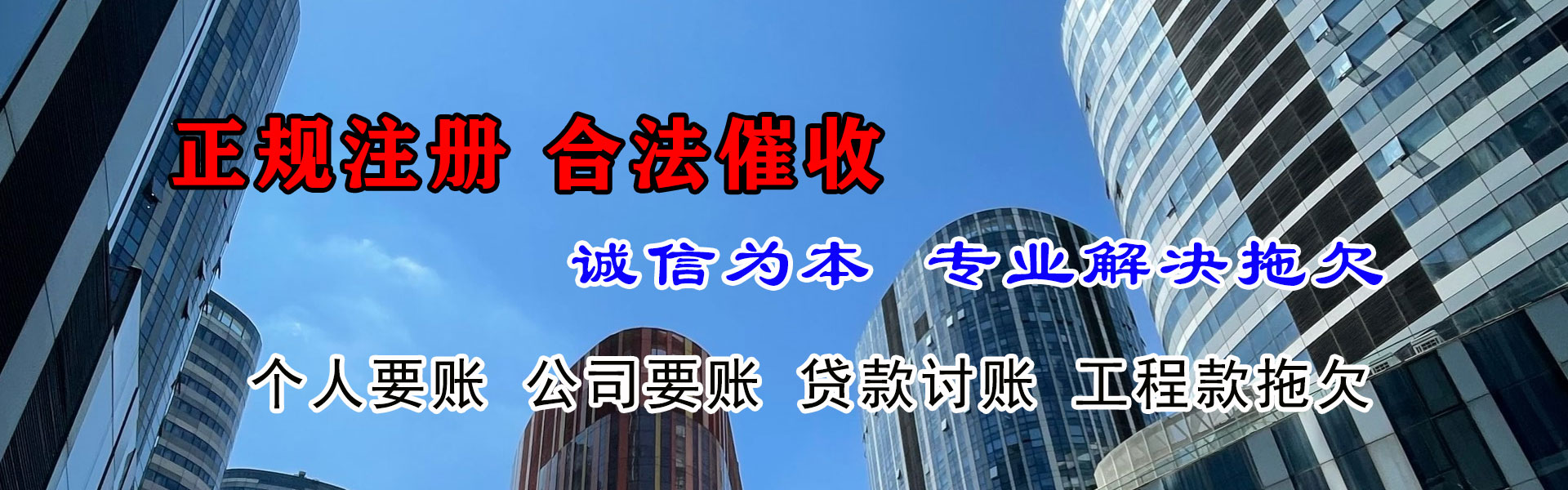 青山湖清债公司